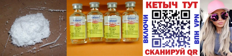 КЕТАМИН ketamine  Подпорожье 