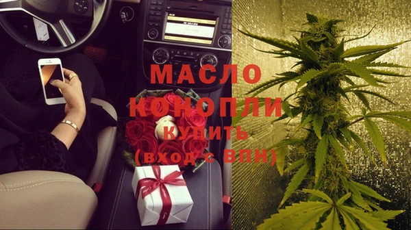мяу мяу кристалл Алексеевка